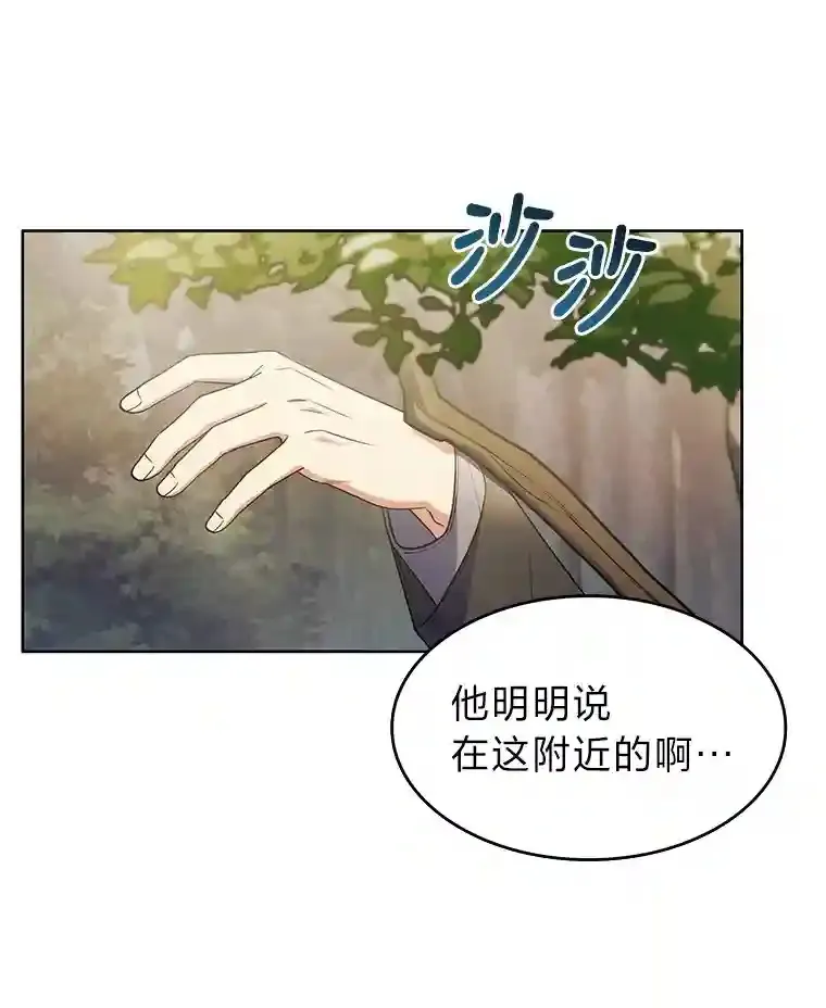 24.骷髅大军 第103页
