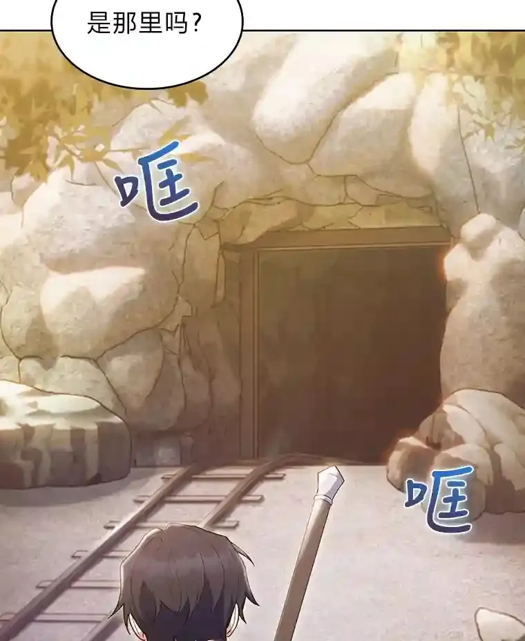 24.骷髅大军 第106页