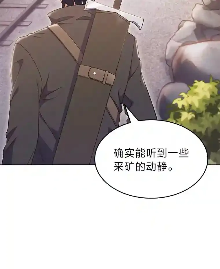 24.骷髅大军 第107页