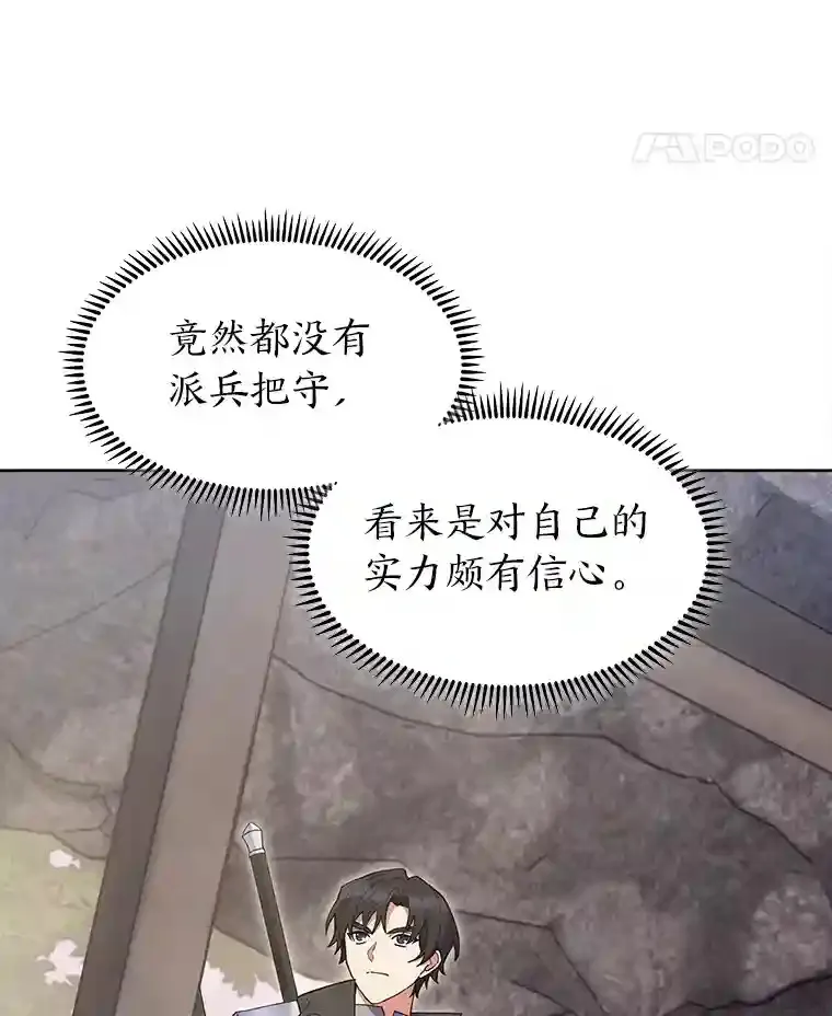 24.骷髅大军 第108页