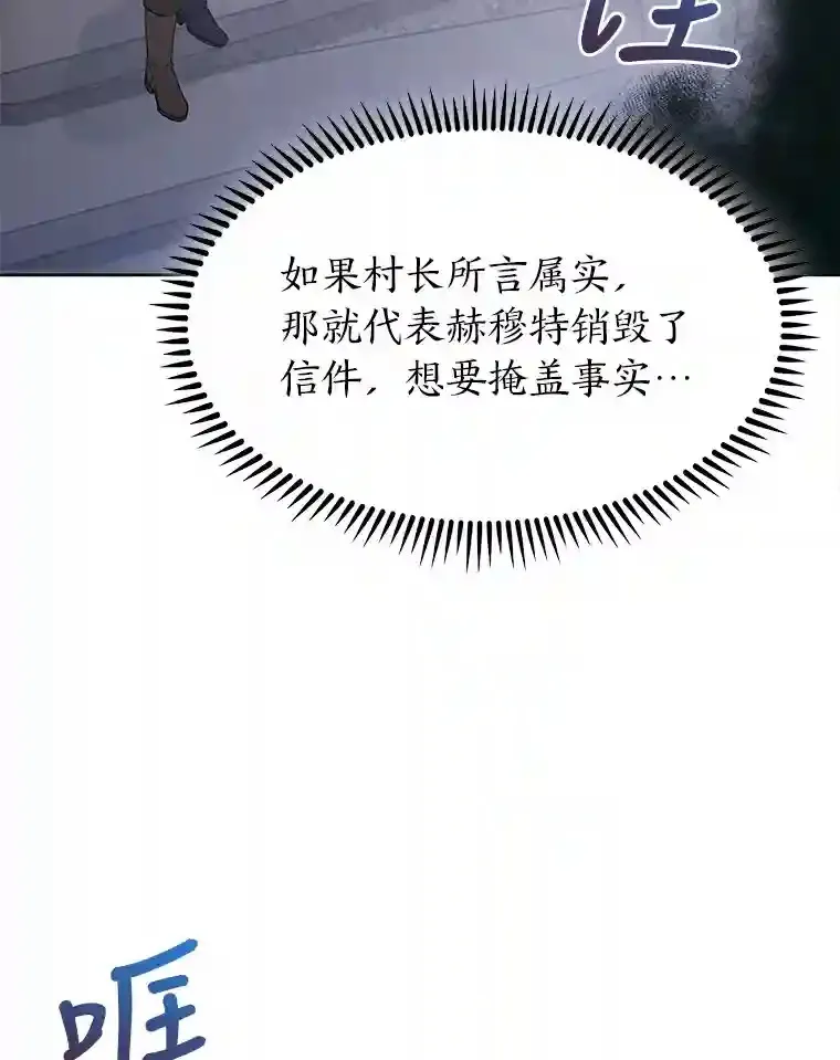 24.骷髅大军 第112页