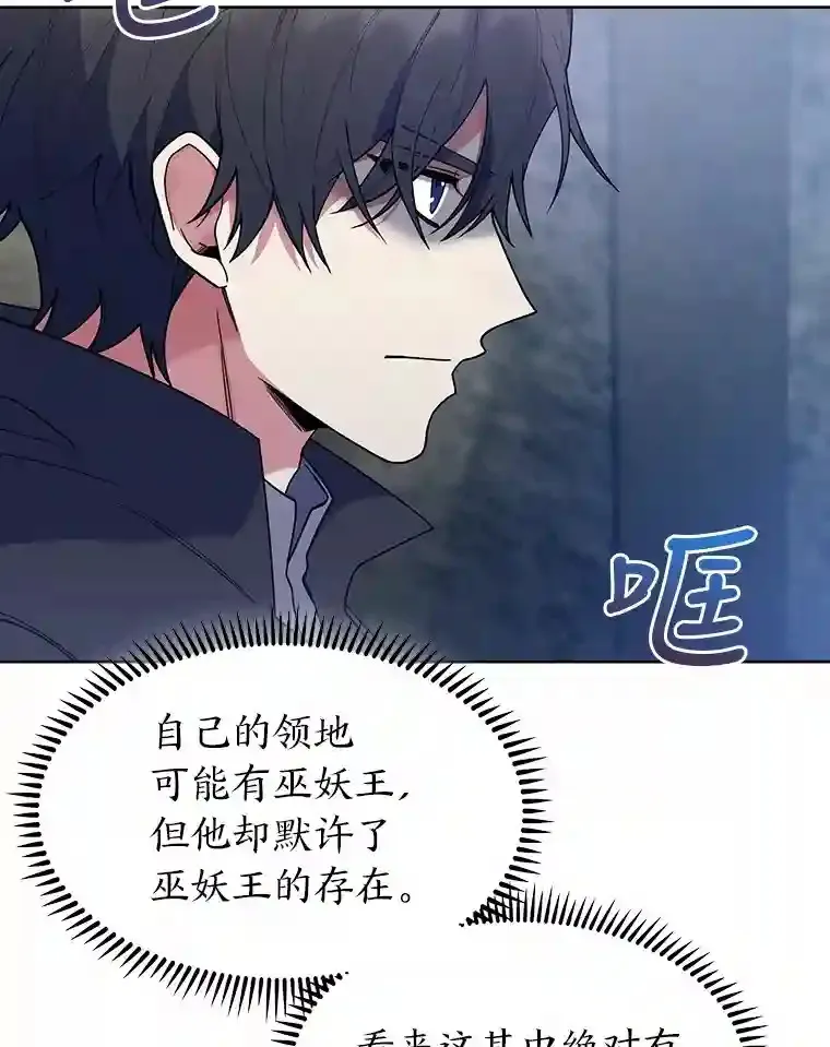 24.骷髅大军 第113页