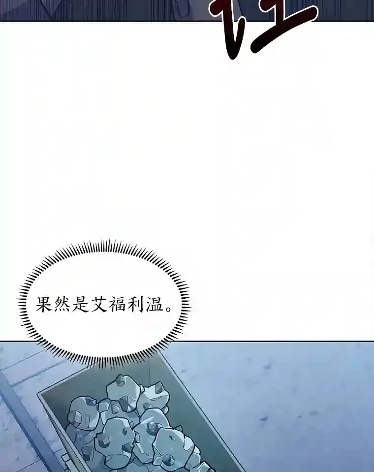 24.骷髅大军 第119页