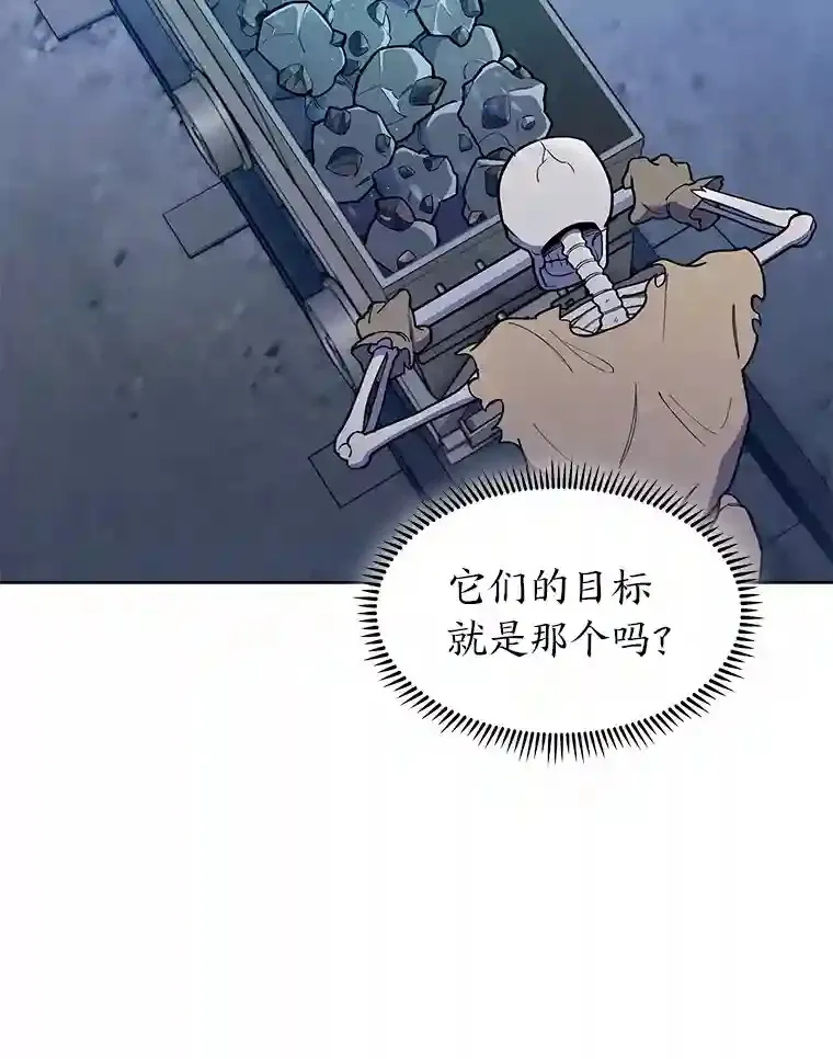 24.骷髅大军 第120页