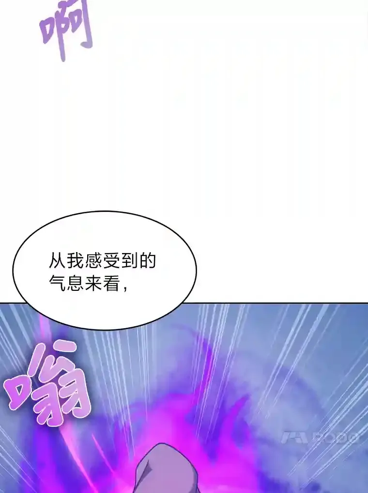 24.骷髅大军 第124页