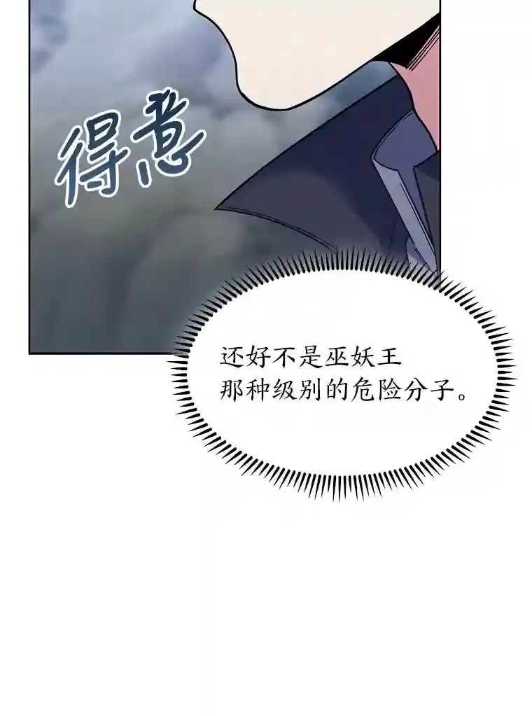 24.骷髅大军 第127页