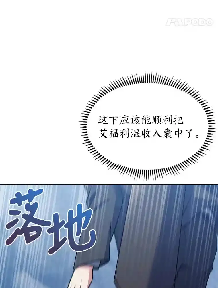 24.骷髅大军 第128页