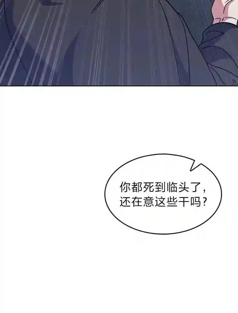 24.骷髅大军 第132页