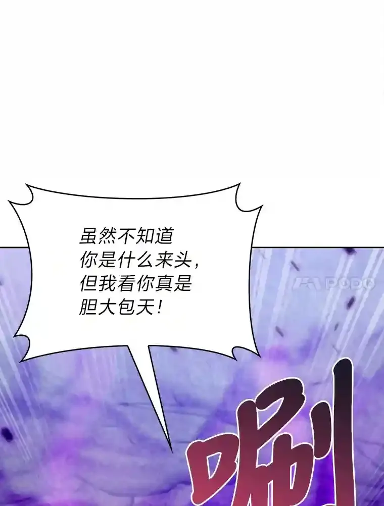 24.骷髅大军 第134页