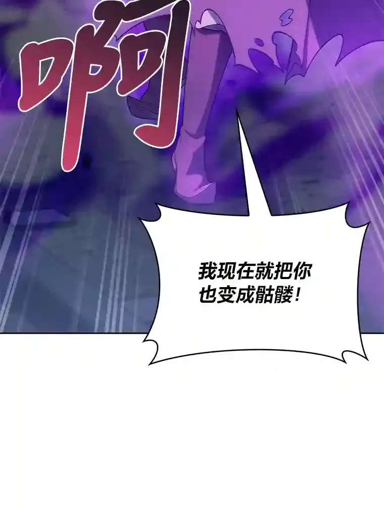 24.骷髅大军 第136页