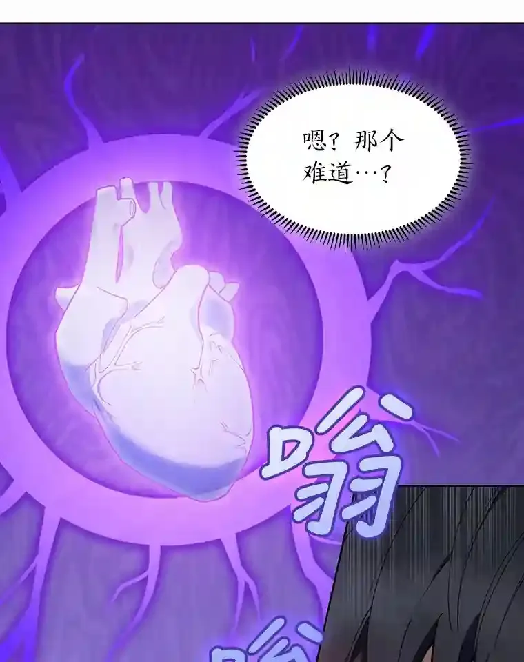 24.骷髅大军 第139页