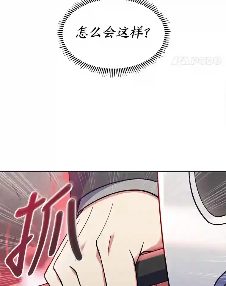 24.骷髅大军 第141页