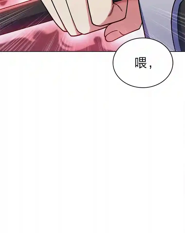 24.骷髅大军 第142页