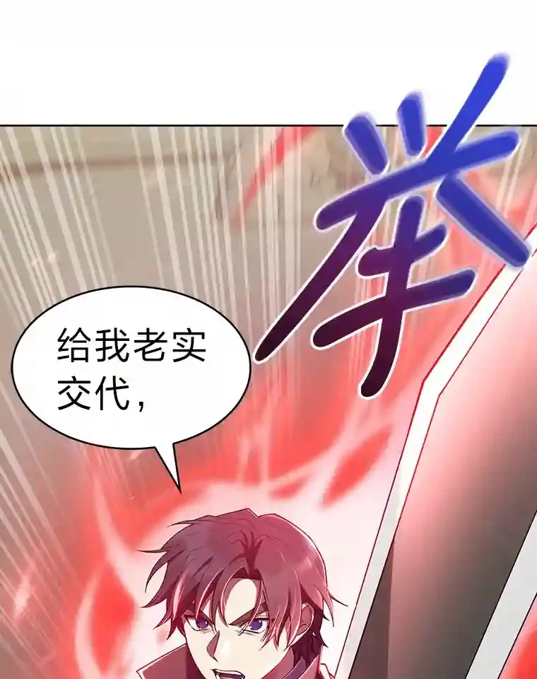 24.骷髅大军 第143页