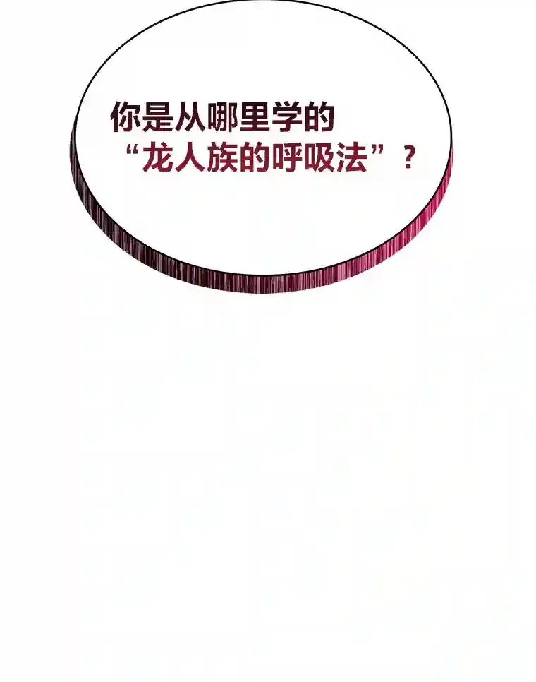 24.骷髅大军 第146页