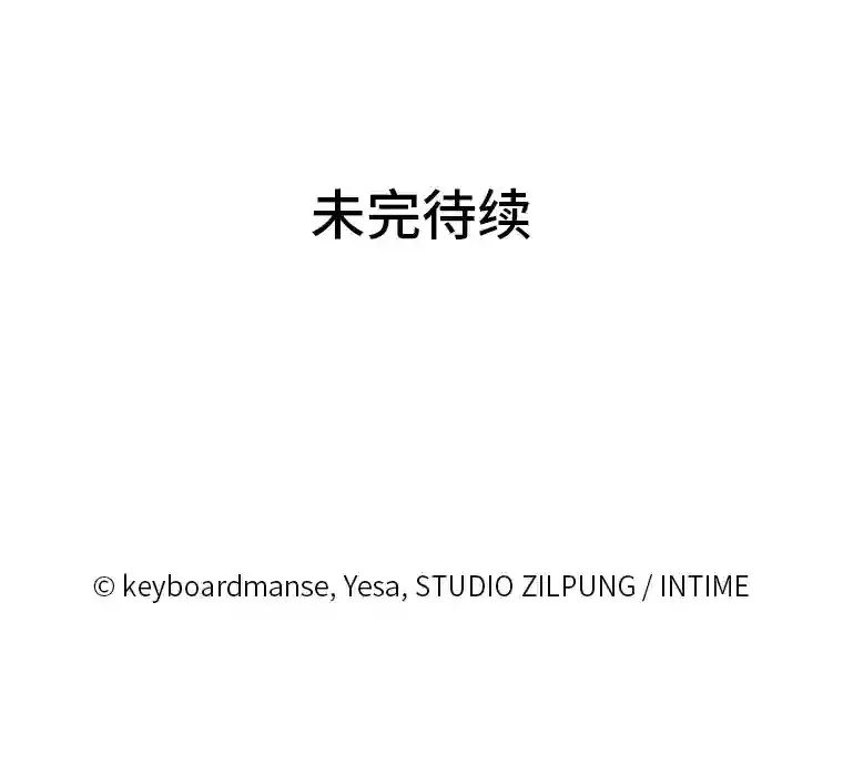 24.骷髅大军 第147页