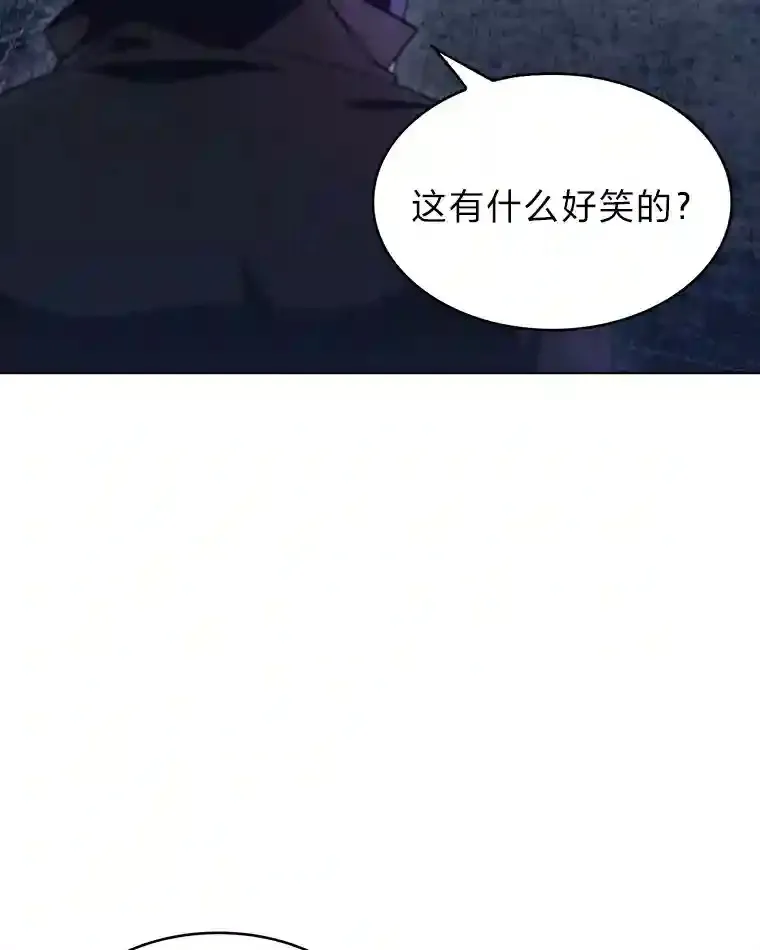 25.龙人族呼吸法 第3页
