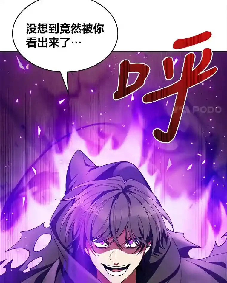 25.龙人族呼吸法 第4页