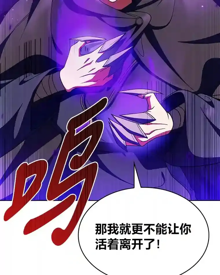 25.龙人族呼吸法 第5页