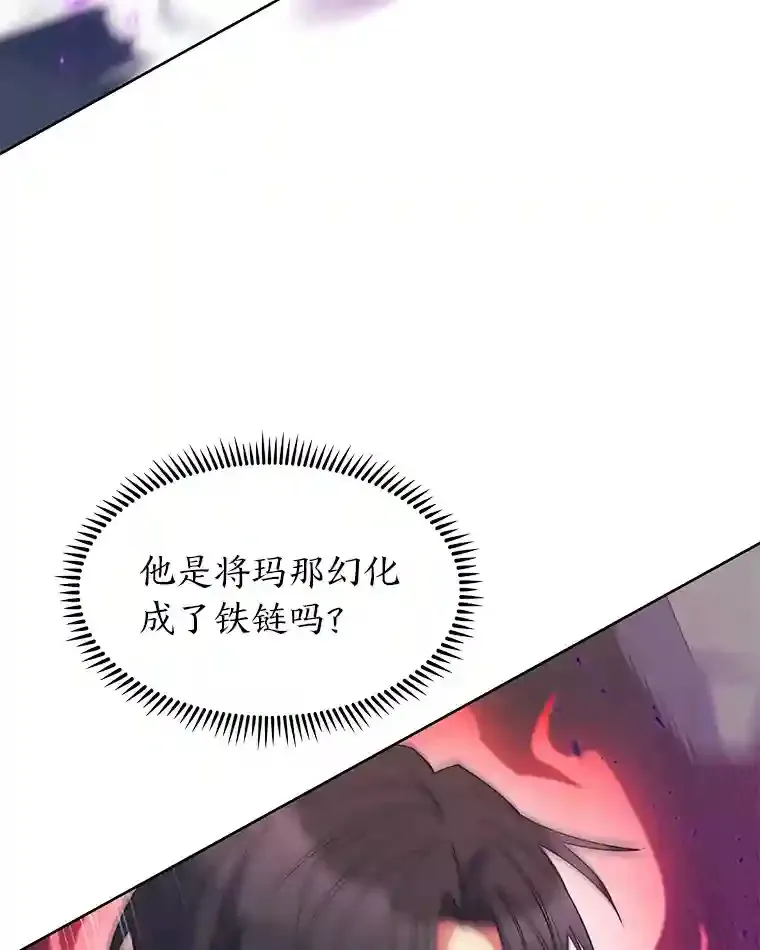 25.龙人族呼吸法 第12页