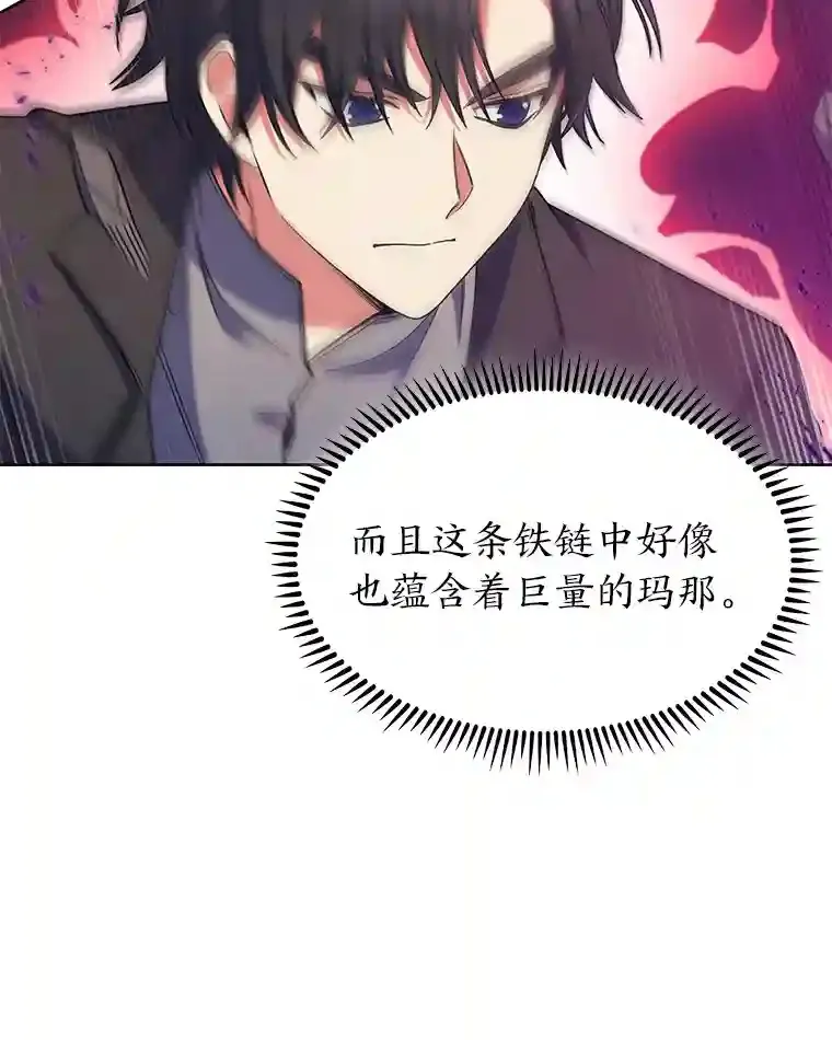 25.龙人族呼吸法 第13页