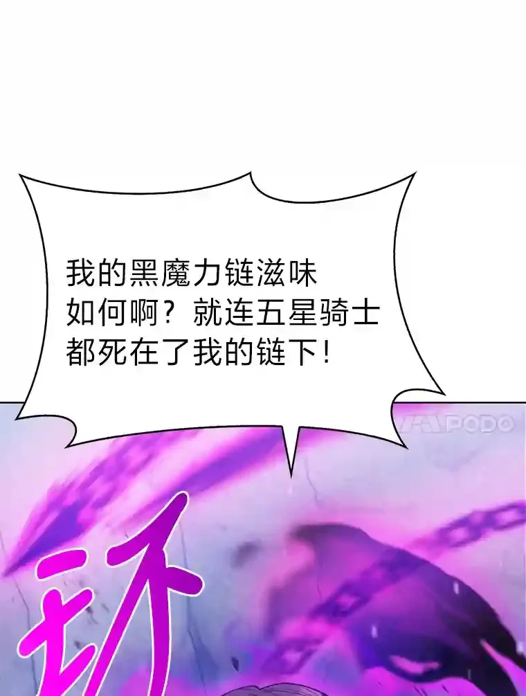 25.龙人族呼吸法 第14页