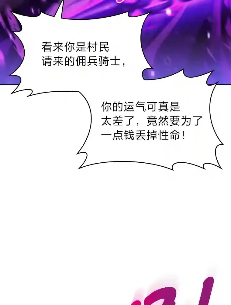 25.龙人族呼吸法 第16页