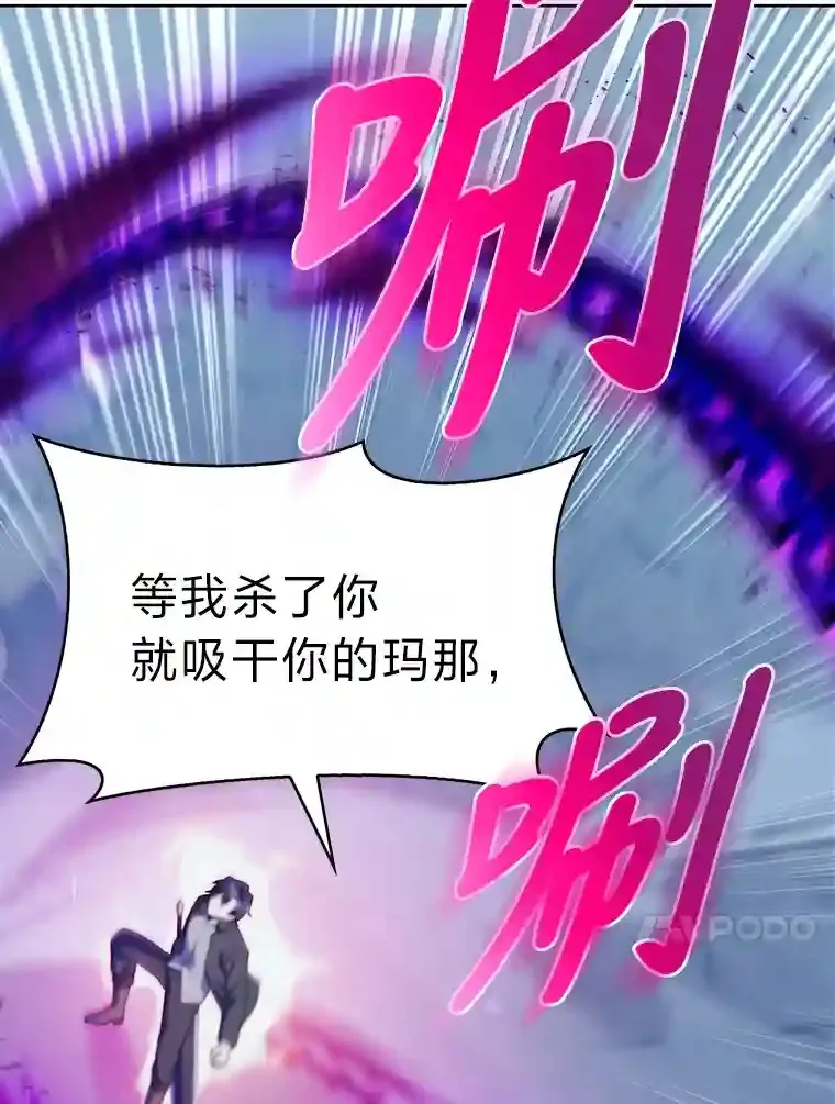 25.龙人族呼吸法 第17页