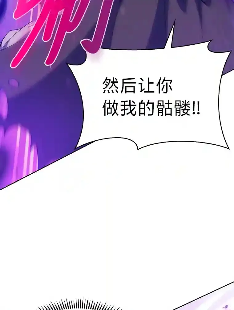 25.龙人族呼吸法 第19页