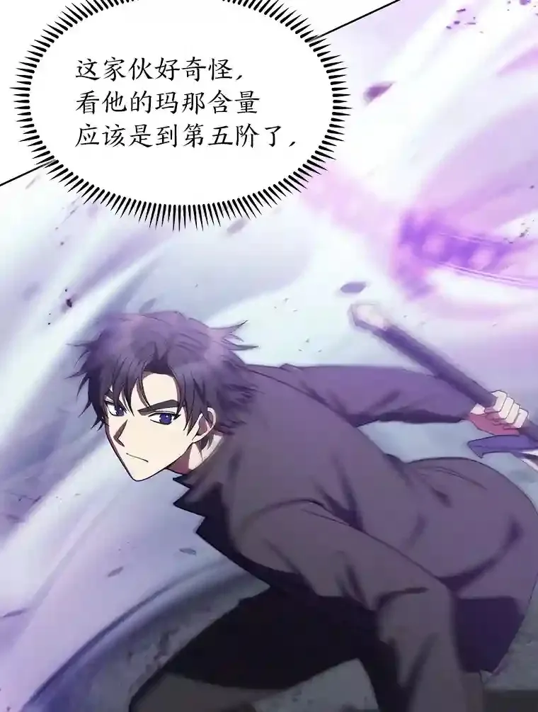 25.龙人族呼吸法 第20页