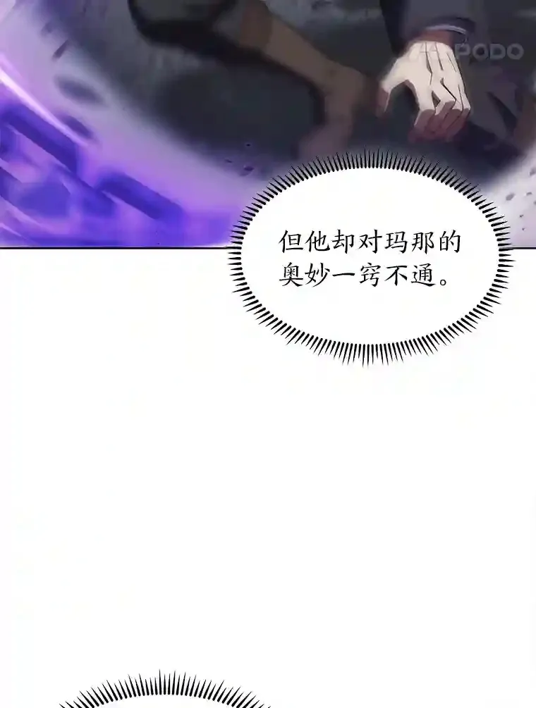 25.龙人族呼吸法 第21页