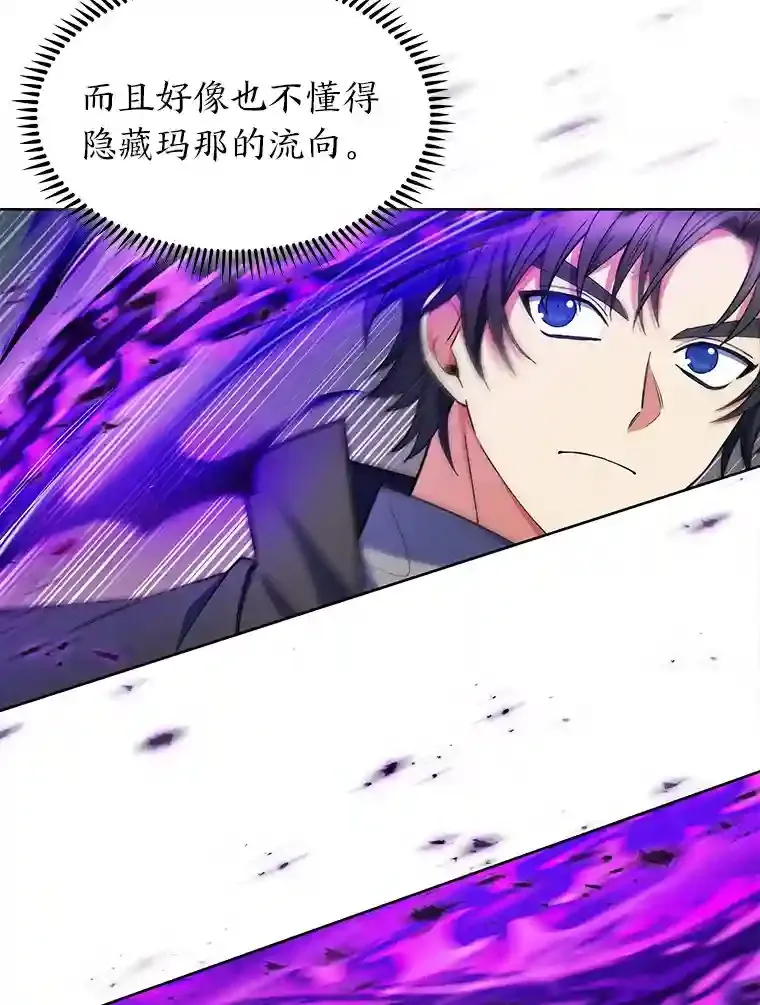 25.龙人族呼吸法 第22页