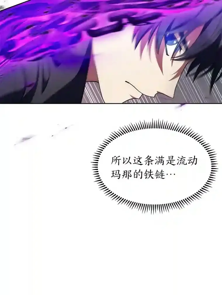 25.龙人族呼吸法 第23页