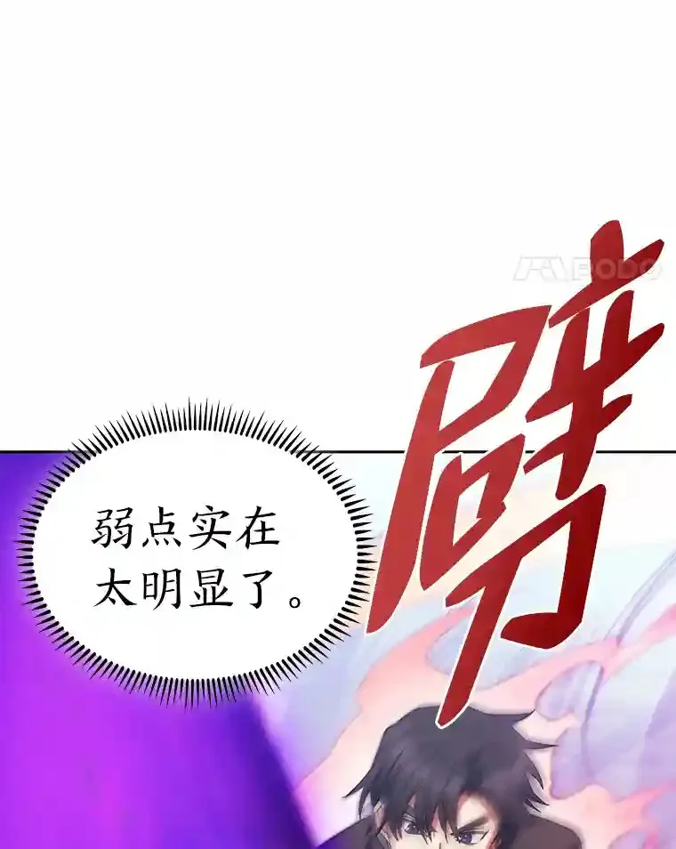 25.龙人族呼吸法 第24页