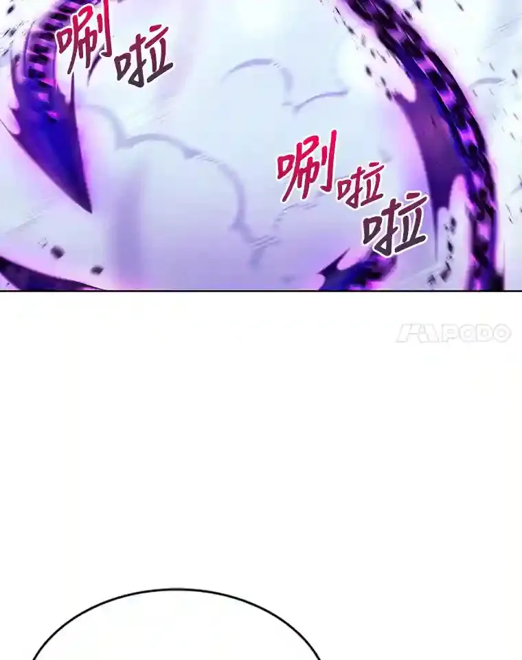 25.龙人族呼吸法 第38页