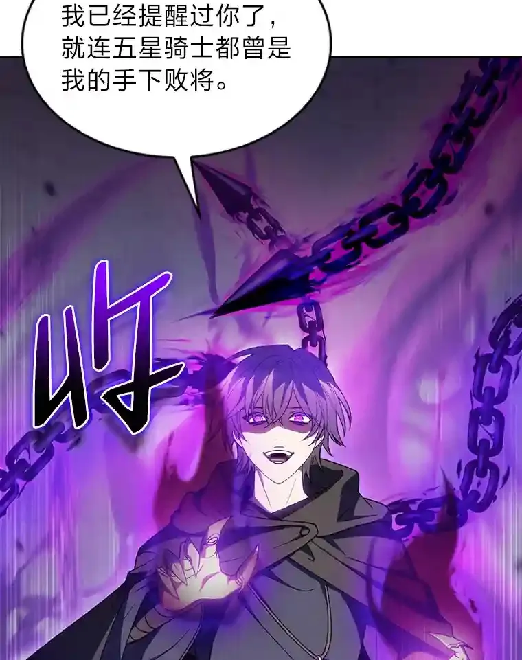 25.龙人族呼吸法 第39页