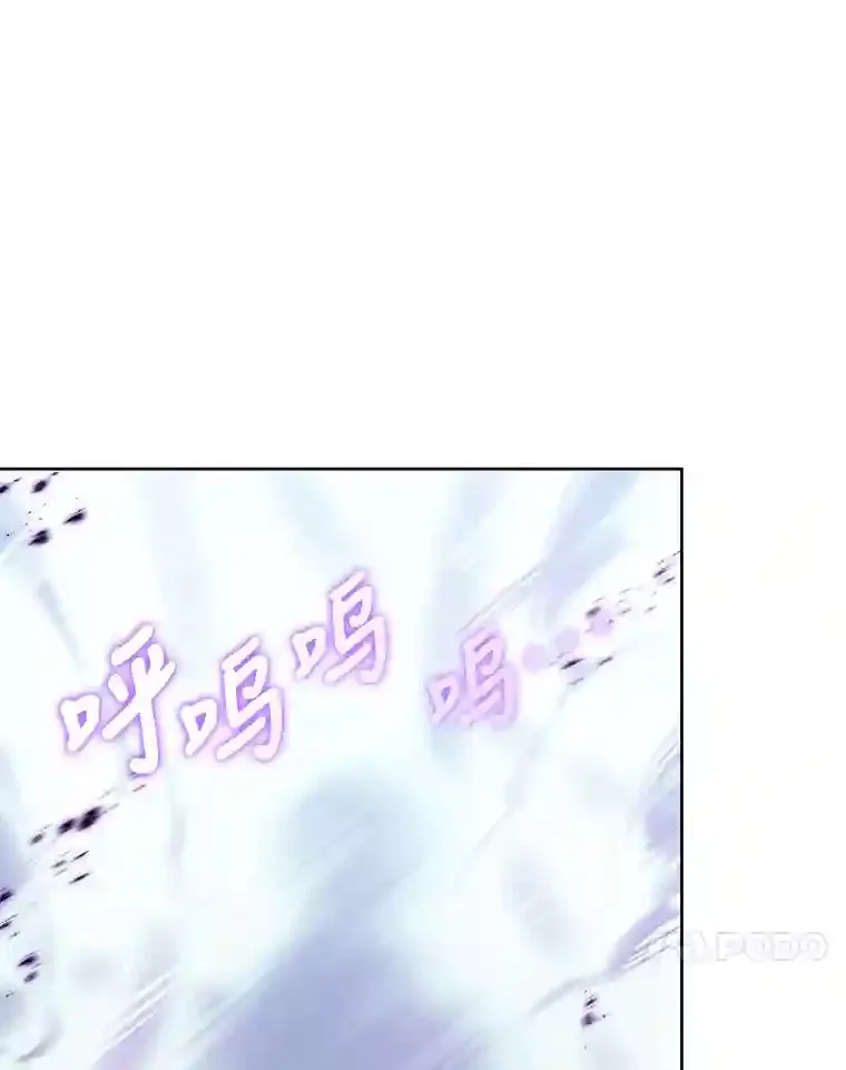 25.龙人族呼吸法 第41页