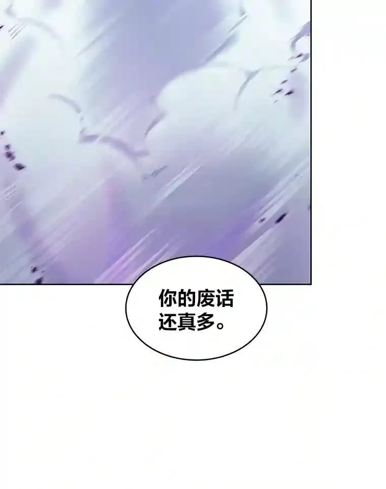 25.龙人族呼吸法 第42页