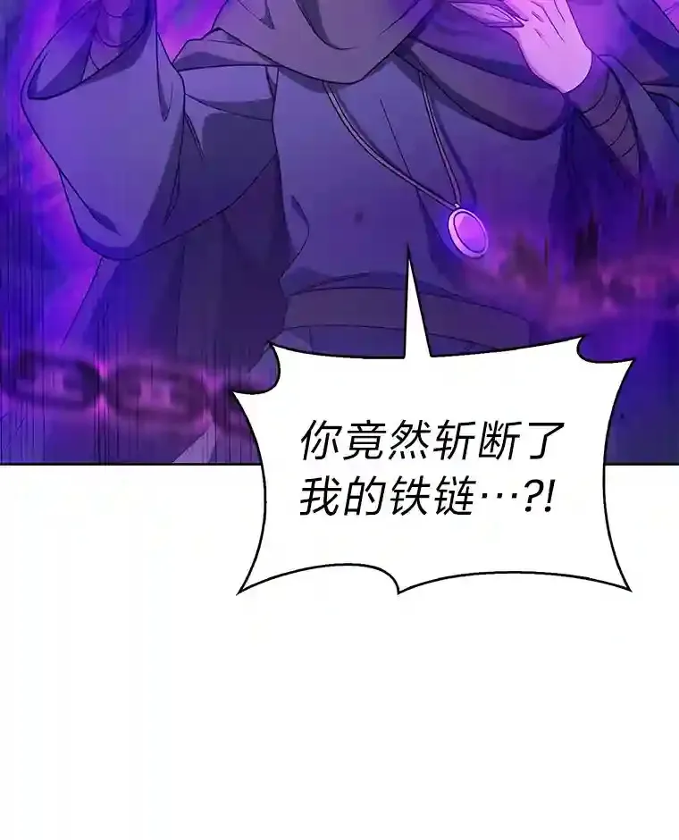 25.龙人族呼吸法 第51页