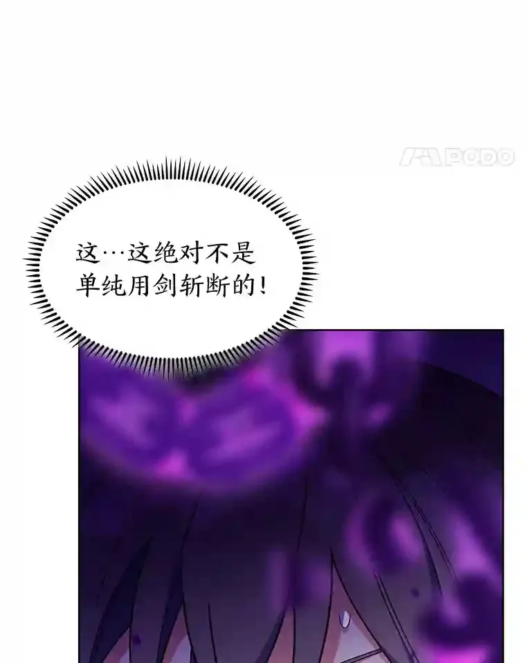 25.龙人族呼吸法 第52页