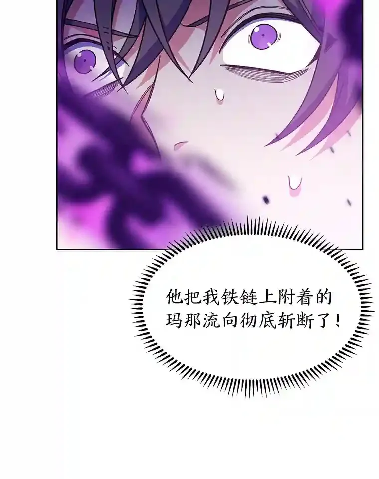 25.龙人族呼吸法 第53页