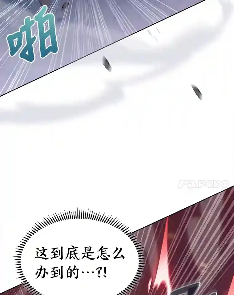 25.龙人族呼吸法 第55页