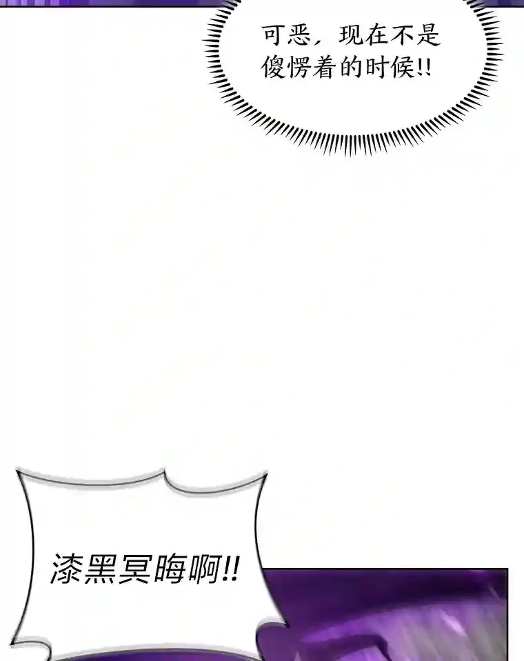 25.龙人族呼吸法 第58页