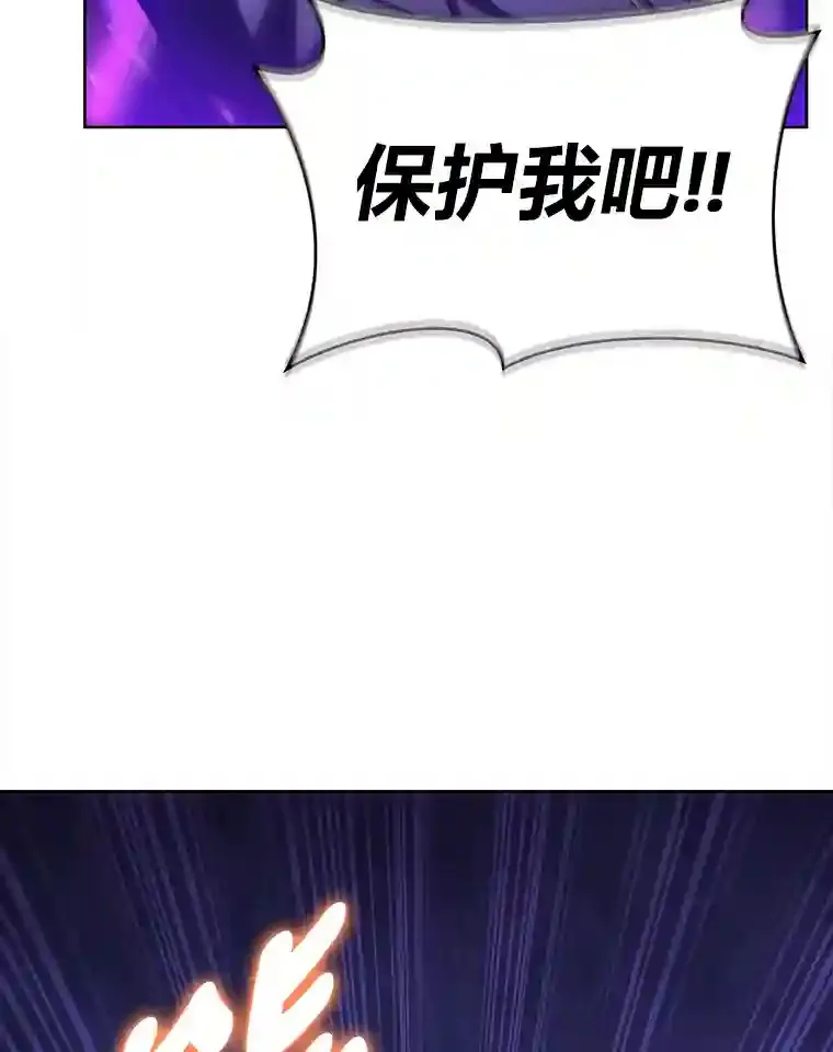 25.龙人族呼吸法 第60页