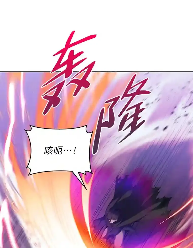 25.龙人族呼吸法 第63页