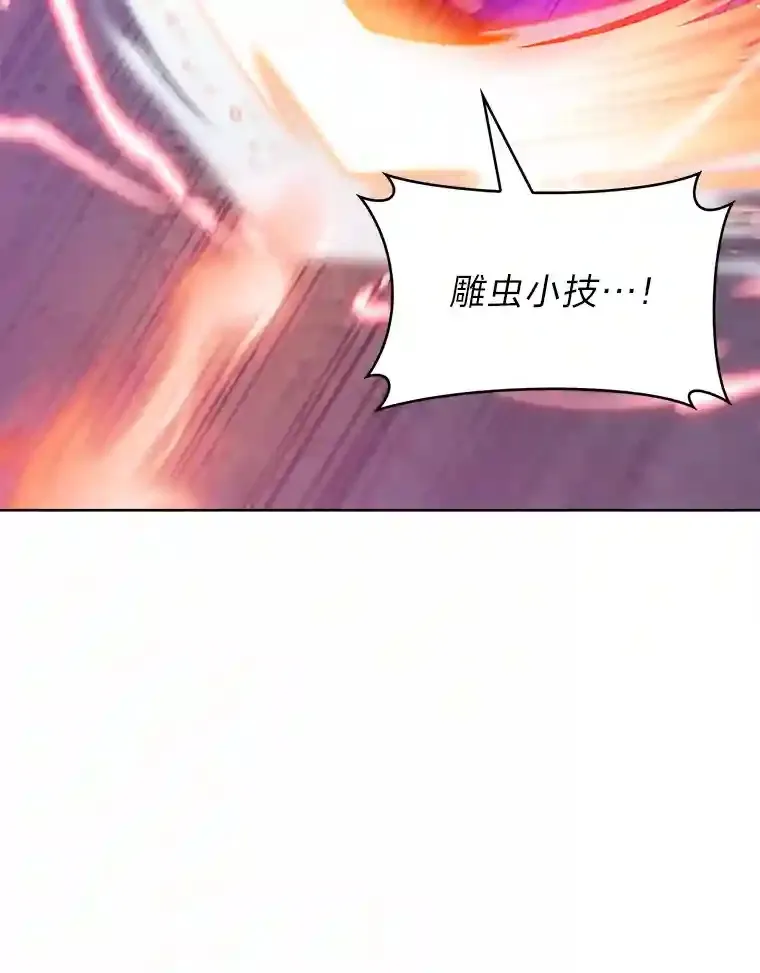 25.龙人族呼吸法 第64页