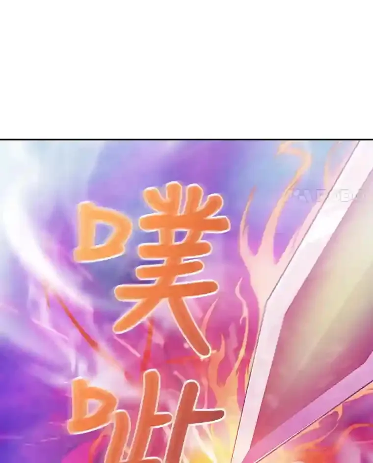 25.龙人族呼吸法 第72页