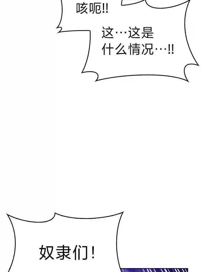 25.龙人族呼吸法 第74页