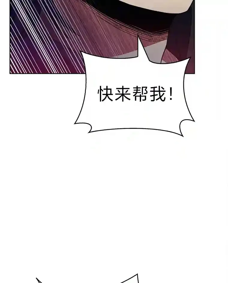 25.龙人族呼吸法 第76页