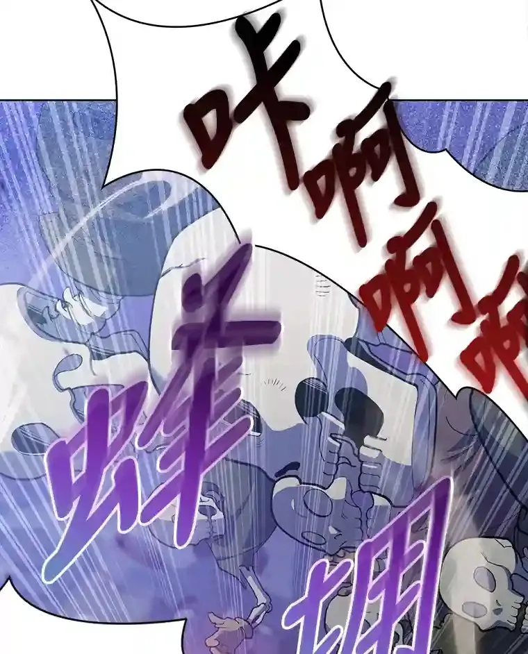 25.龙人族呼吸法 第77页